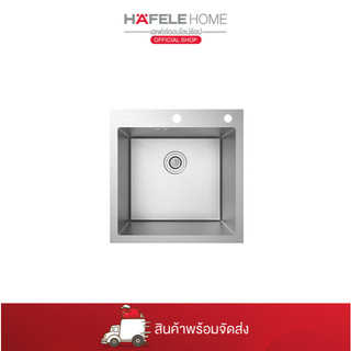 HAFELE อ่างล้างจานแบบติดตั้งบนเคาน์เตอร์: มาเรีย ซีรี่ย์ 495.39.609