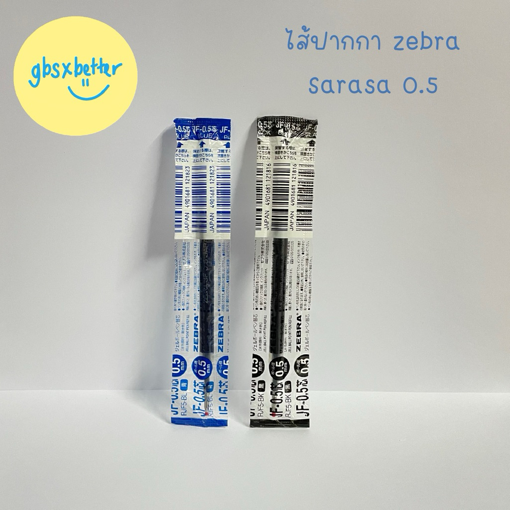 ไส้ปากกา zebra SARASA ขนาด 0.5 mm