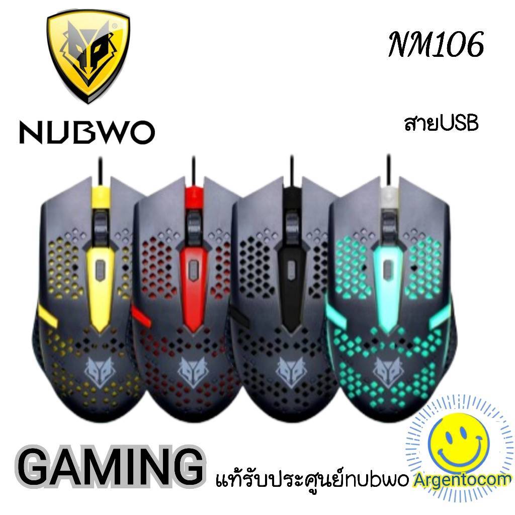 🎮 GAMING NUBWO NM106 Ergonomic Design Gaming Mouse เมาส์เกมมิ่ง USB การใช้งานไหลลื่น NM-106