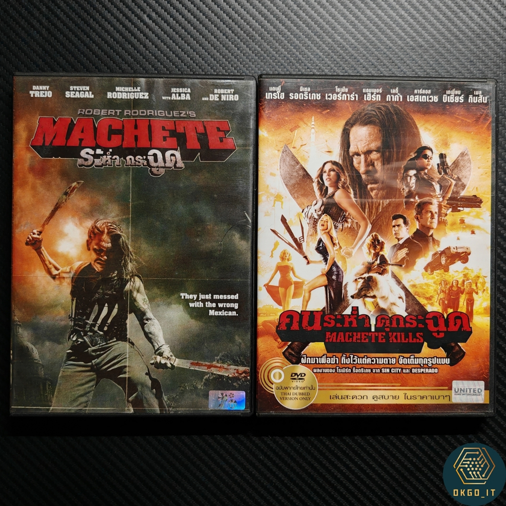 DVD Machete ระห่ำ กระฉูด รวม2ภาค (มือสอง)