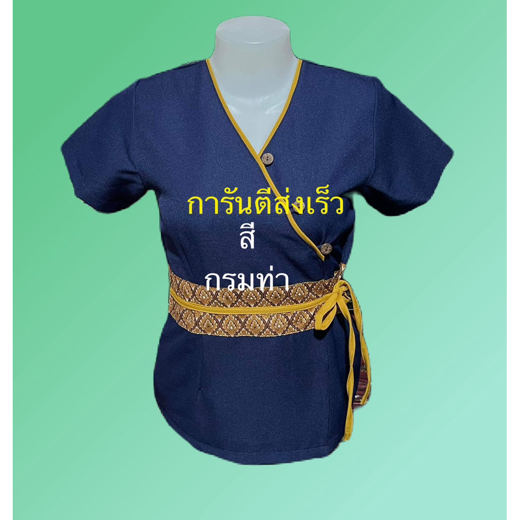 เสื้อนวดเสื้อสปาส่งไว ตรงปก