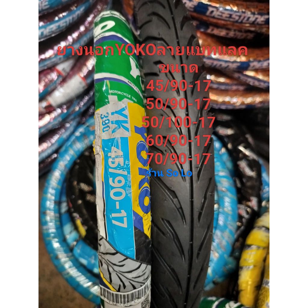 ยางนอกYoKo YK390ลายแบทแลค