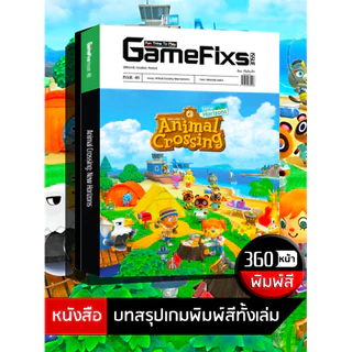 บทสรุปเกม Animal Crossing: New Horizons [GameFixs] [IS048]