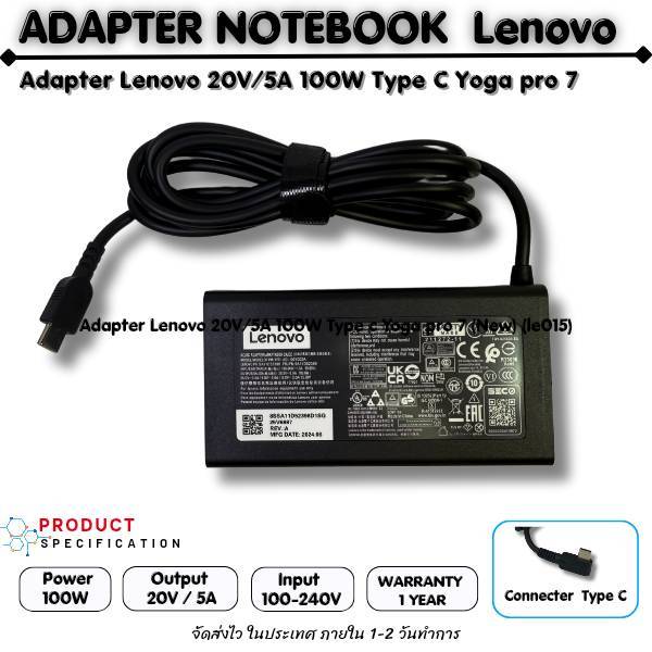 (ส่งฟรี รับประกัน1ปี)Lenovo Adapter ของแท้ 20V/5A, 100W หัว USB Type-C อะแดปเตอร์ Lenovo /Yoga 9 14I