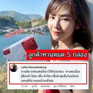 Pisscha Collagen พิชชา คอลลาเจน 🔥4เเถม7🔥 (1กล่อง/10ซอง)