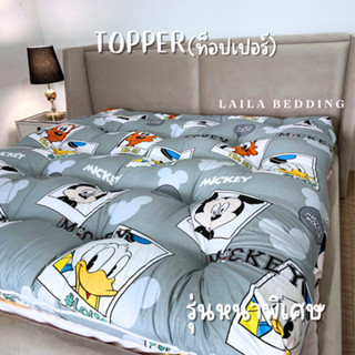 ที่นอนท็อปเปอร์ใยหนา 4 ชั้น มียางคาดทั้งสี่มุม เย็บลายบุ๋ม ร…