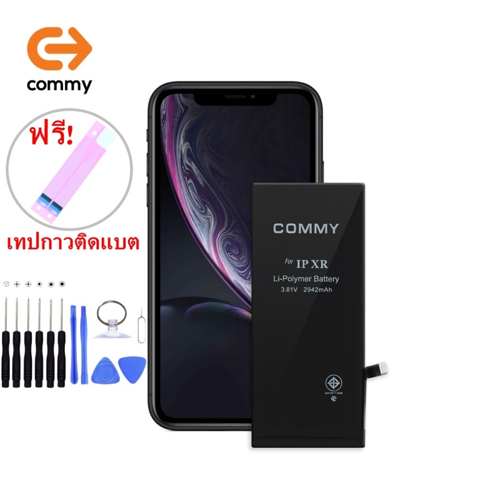 Commy แบตสำหรับ ไอโฟนXr รับประกัน1ปี ฟรีชุดไขควงเปลี่ยนแบต+เทปกาวติดแบต Battery iXr