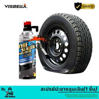 VISBELLA TYRE SEALER 450MLสเปรย์ปะยางฉุกเฉิน มาตรฐานUSA เติม…
