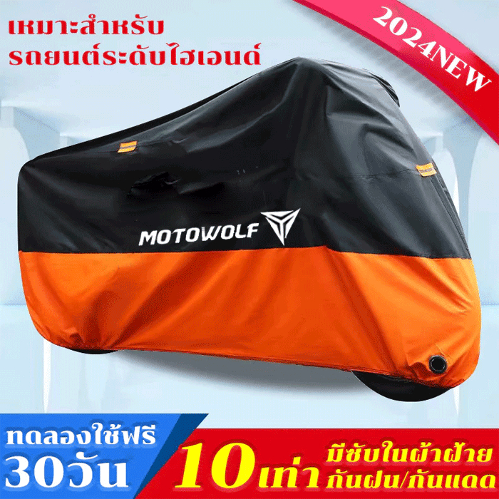 🏍️12Hจัดส่งภายใน🧥ผ้าคลุมรถมอเตอร์ไซค์ ถุงคลุมรถมอไซ ผ้าคลุมรถ กันลม กันฝน กันแดด กันฝุ่น oxford ที่คุณภาพสูง