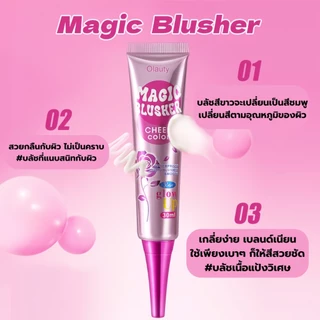 Olauty Magic Blush ครีมบลัชออน เปลี่ยนสีได้ตามผิว สัมผัสเบา ปาดปุ๊ปเป็นเนื้อแป้งกลืนไปกับผิว สีชมพูสุขภาพดี ใช้ทาแก้ม