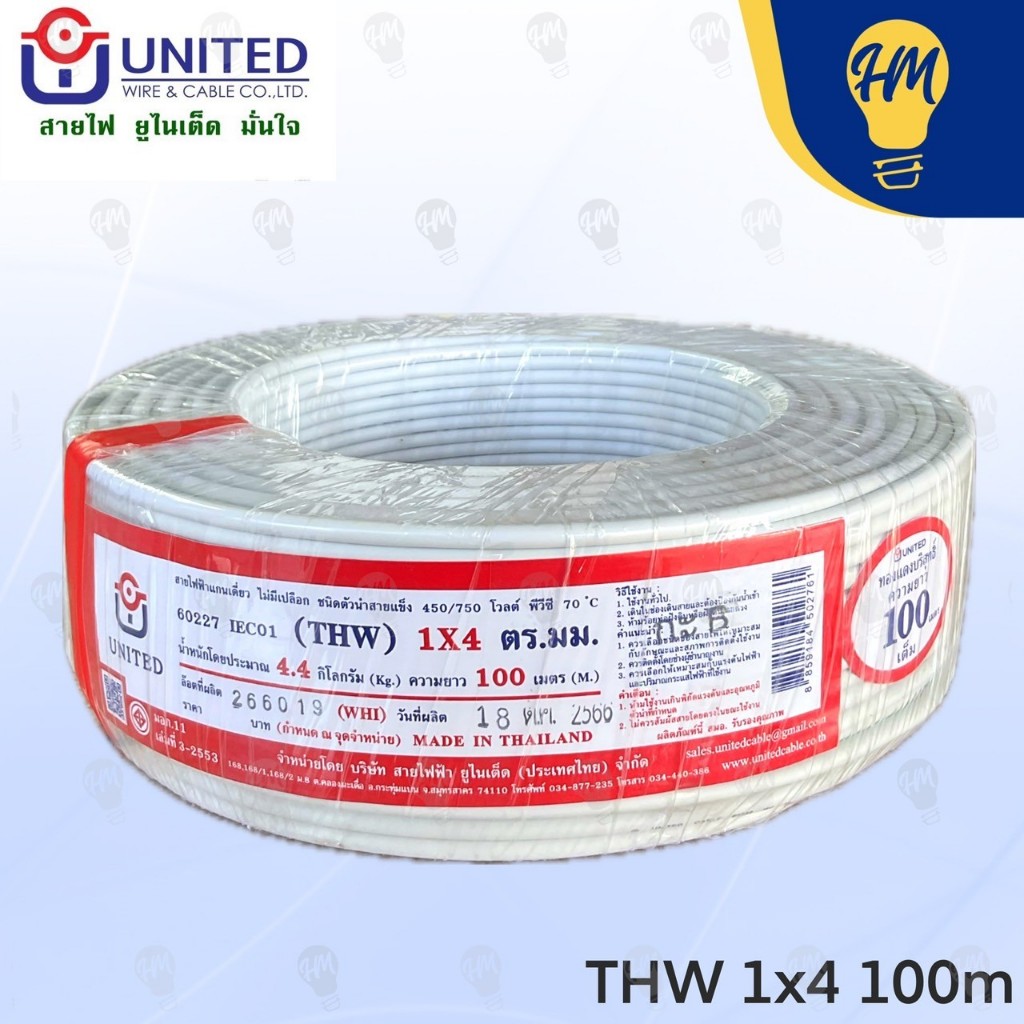 United สายไฟ THW 1x4 100 เมตร IEC01