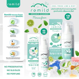 ลด50%ในไลฟ์ 🦷 Remild มูสโฟมรีเทนเนอร์ ฟันปลอม จัดฟันใส aligner/invisalign มูสโฟมทำความสะอาดรีเทนเนอร์ สูตรทันตแพทย์