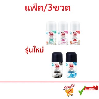 (ยกแพ็ค/3ชิ้น) Taoyeablok New Gen Roll On 30 ml. โรลออนเต่าเหยียบโลก นิวเจน ระงับกลิ่นกาย กระชับรูขุมขน