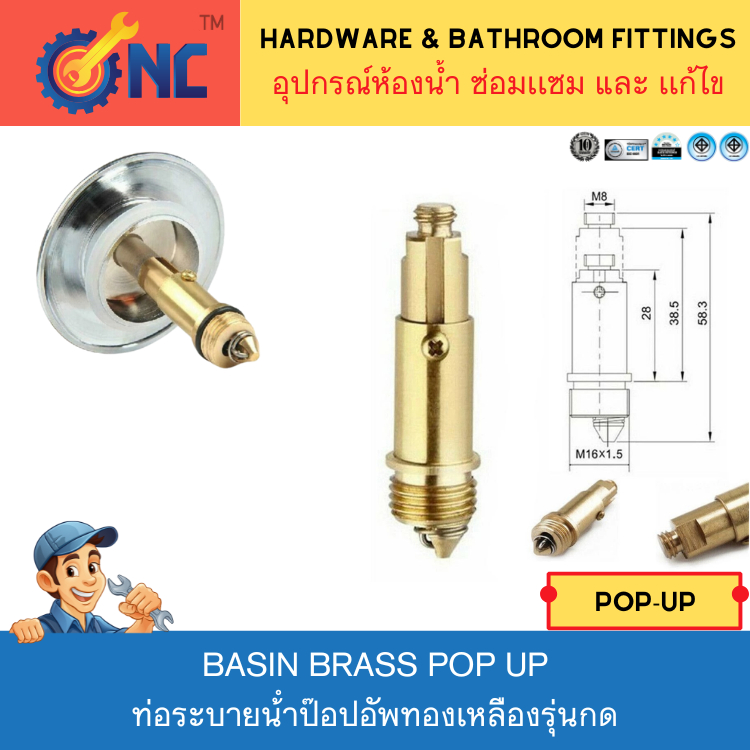 NC Hardware Brass Pop Up แกน(สลักเกลียว) ท่อระบายน้ําป๊อปอัพทองเหลืองรุ่นกด ทนทาน แบบเปลี่ยนได้เอง สําหรับอ่างล้างหน้า