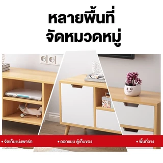 🔥IKEA style🔥 ชั้นวางทีวี ตู้วางทีวี 65/55/32นิ้ว ลิ้นชัก+ตะแกรงเปิด ไม้เนื้อแข็ง กันชื้น คุณภาพสูง ตู้เก็บของ