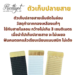 ตัวล็อค สายเข็มขัด[สีเดียวกับหัวเข็มขัด]