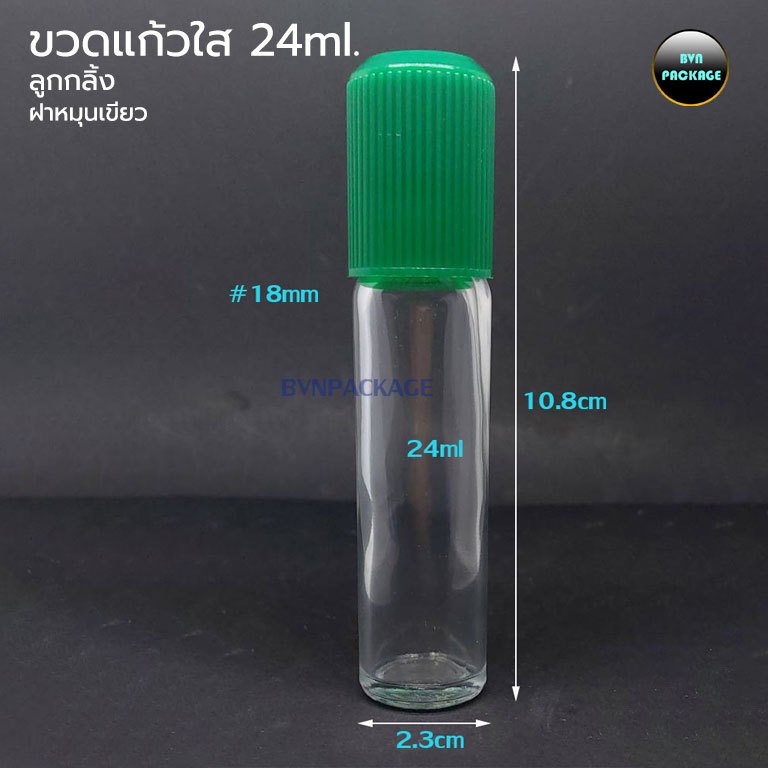 (จำนวน12ใบ)ขวดแก้วใส 24ml ลูกกลิ้ง+ฝาหมุน ร้านBVN PACKAGE