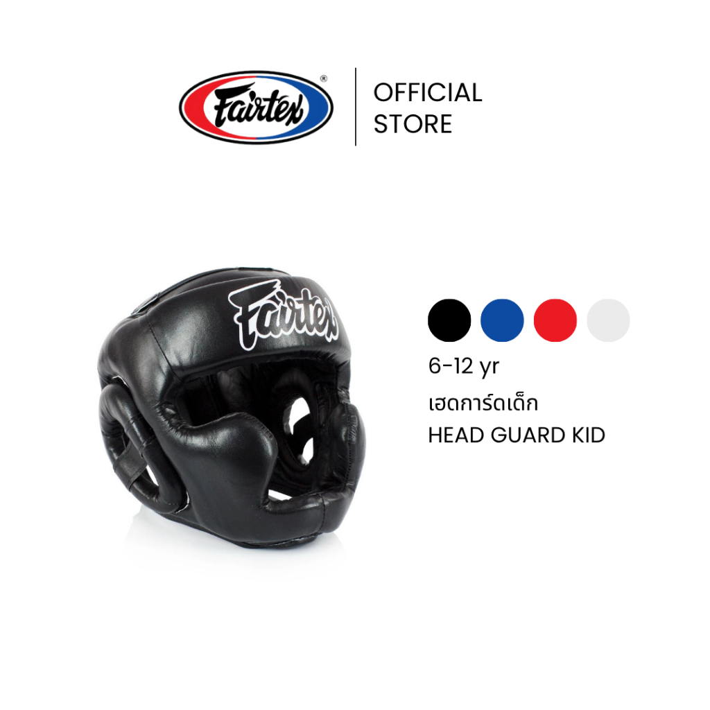 Fairtex เฮดการ์ดเด็ก HGK15 หนังแท้ อุปกรณ์มวยป้องกัน สนับหัวสำหรับซ้อมมวย | Head Guard Kids