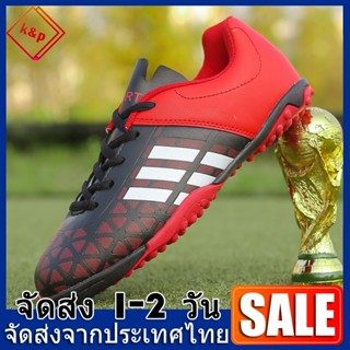 K&P【รองเท้าฟุตซอล TF：31-43】 ผู้ใหญ่ / เด็ก ร้อยเล็บ รองเท้าฟ…
