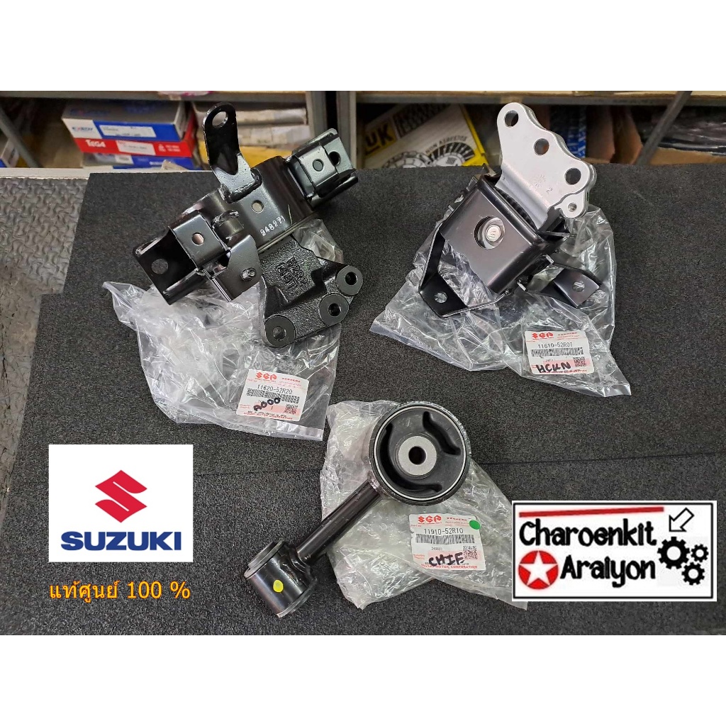 ชุด ยางแท่นเครื่อง+เกียร์ (แท้ศูนย์ 100 %)SUZUKI SWIFT 1.2 ปี 2018-2024 AT เกียร์ออโต้ ขายเป็นชุด 1 