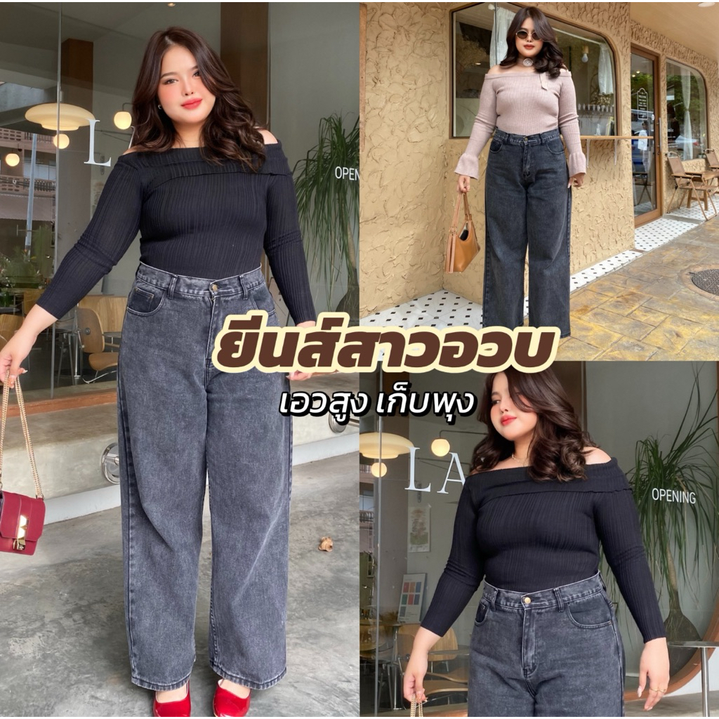 กางเกงยีนส์สาวอวบไซส์ใหญ่ทรงกระบอกสีดำสโนว์ เอวสูง เก็บพุง ผ้านิ่มใส่สบาย พลัสไซส์