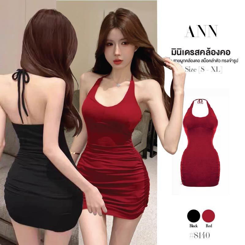 มินิเดรส คล้องคอสีดำ/สีพื้น เปิดไหล่ มีบราในตัว หลังยางยืด สม็อคข้างลำตัว ผ้าโพลิเอสเตอร์ Dress #8140