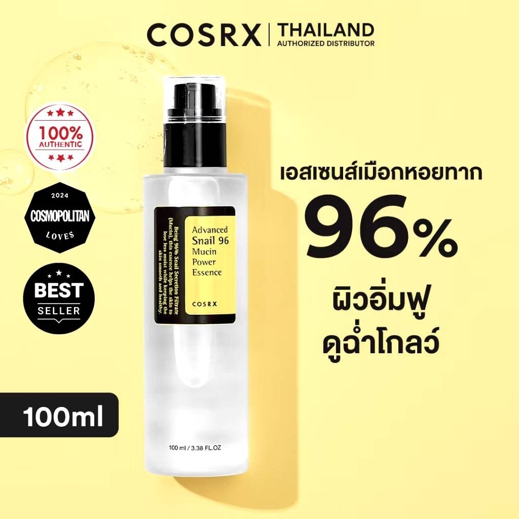 กล่องขาด(แถมโฟม)Cosrx advance snail96 mucin power essence 100ml.