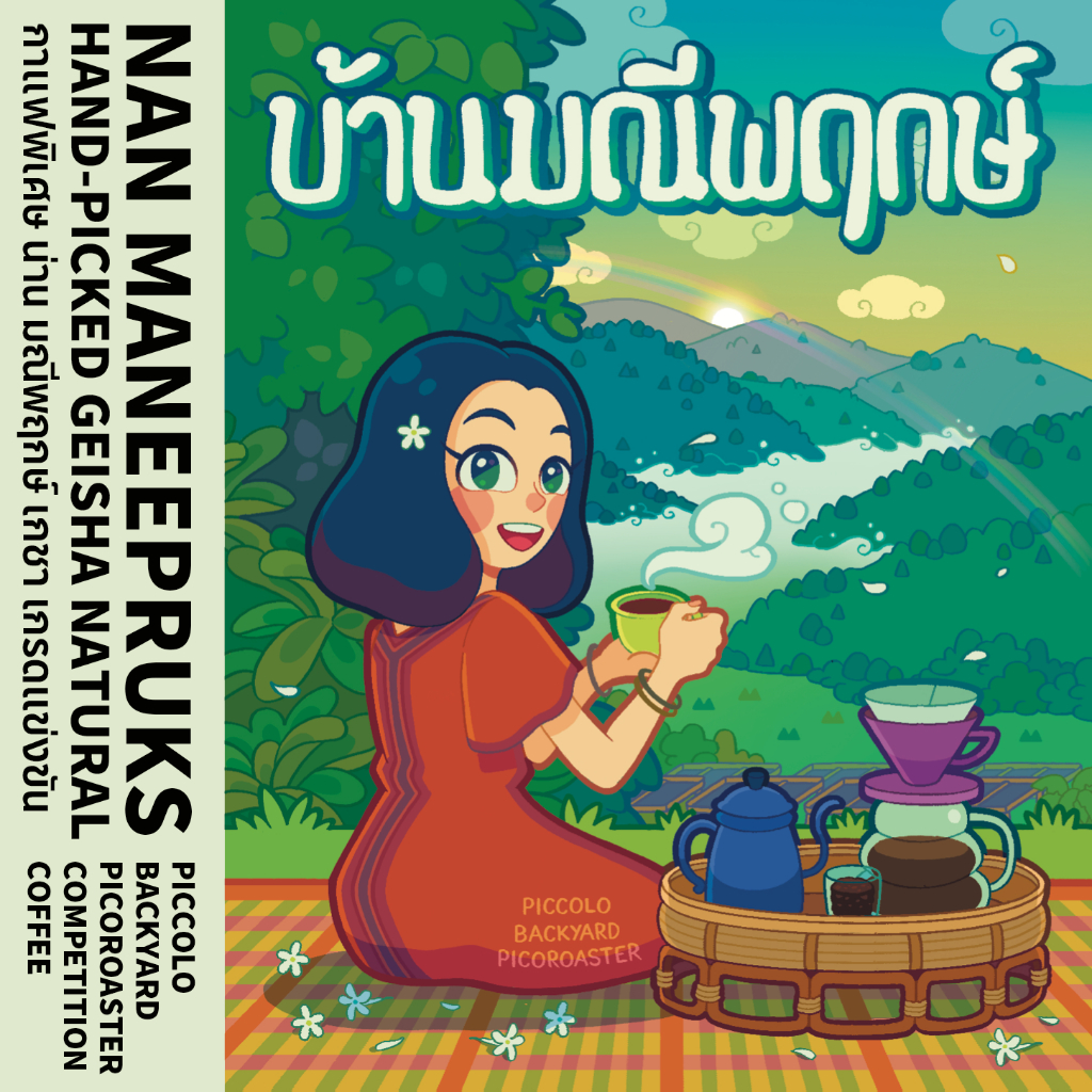 เมล็ดกาแฟคั่ว น่าน มณีพฤกษ์ Geisha natural