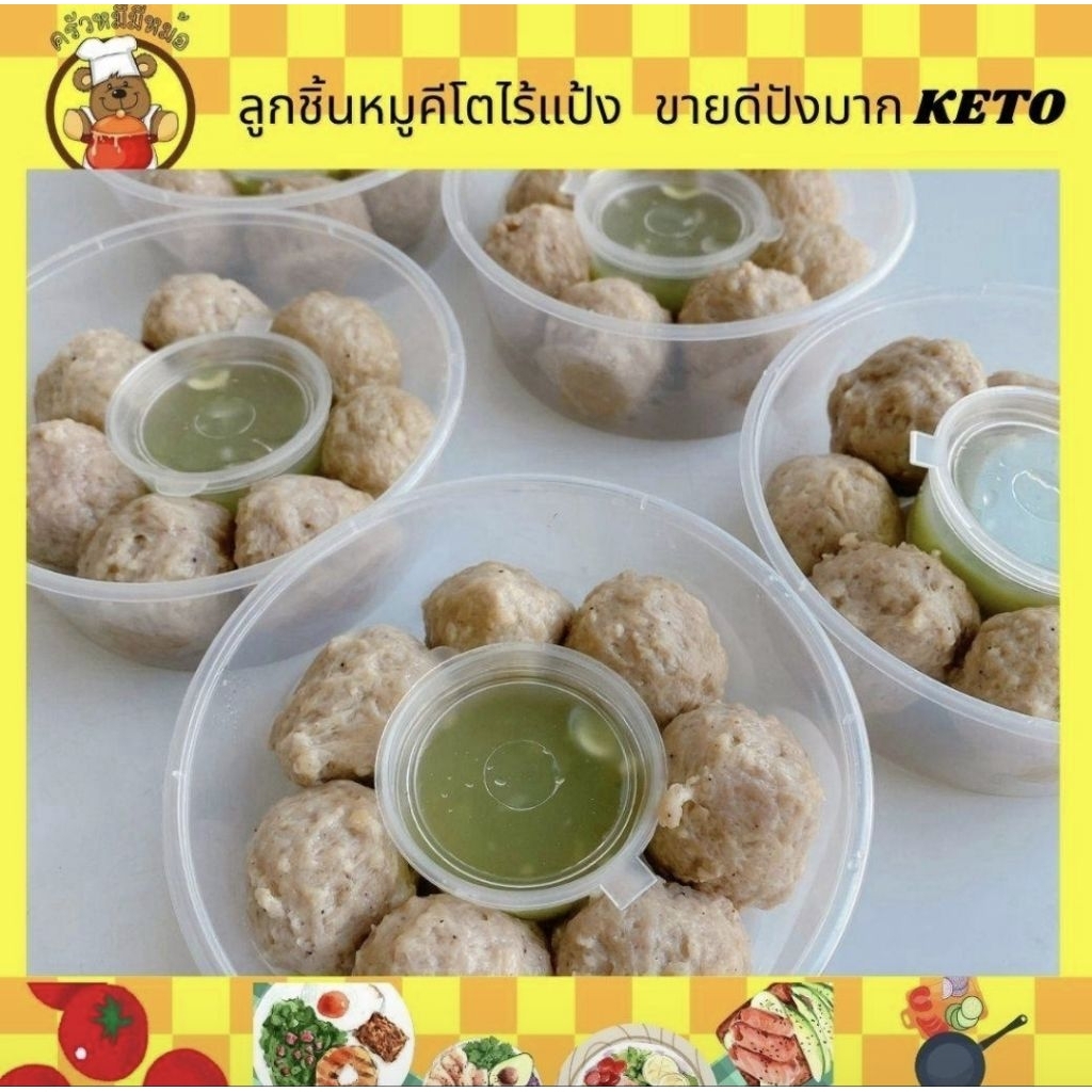 ครัวหมีมีหม้อ :  อาหารคลีนพร้อมทาน (กับข้าว) จัดส่งรถเย็น รถด่วน