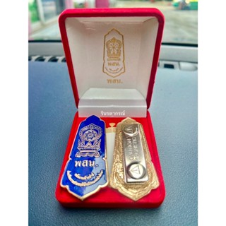 เครื่องหมายพสน เข็มกลัดพสนและซองใส่บัตร