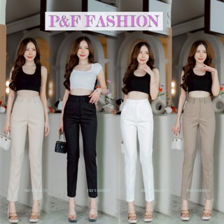 P&F FASHION  กางเกงขากระบอกเล็ก 9 ส่วน กางเกงกระบอกเล็ก ผ้าด…