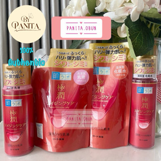 Hada labo Retinol & Firming Lotion ฮาดะลาโบ สีแดง