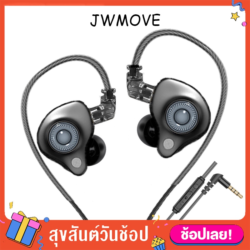 JWMOVE หูฟัง S25 ตัวแจ็ค 3.5 / TYPE C มีไมค์ เกมมิ่ง เบสหนัก หูฟังอินเอียร์ HIFI