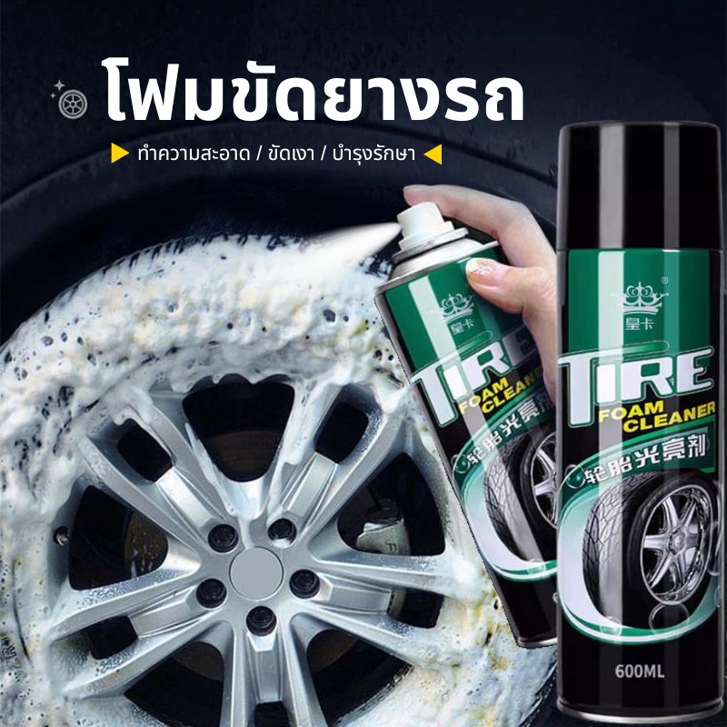 DEMA โฟมขัดยาง โฟมยางดำ เช็ดยางเงา ยางรถยนต์ ทำความสะอาดยางรถยนต์ โฟมเคลือบล้อ ยางขัดเงา ราคา ถูกที่สุด ดีลบีเคเค