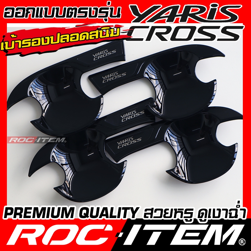 ROC ITEM เบ้ารอง ไร้สนิม มือจับ TOYOTA Yaris Cross กันรอย Handle Bowl โตโยต้า ยาริส ครอส Carbon GR ราคา ถูกที่สุด ดีลบีเคเค แกลเลอรีภาพที่ 7