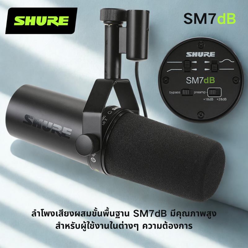 ไมค์ไลฟ์สดsm7db podcast studio vocal microphone,dynamic microphone,ไมค์อัดเสียง