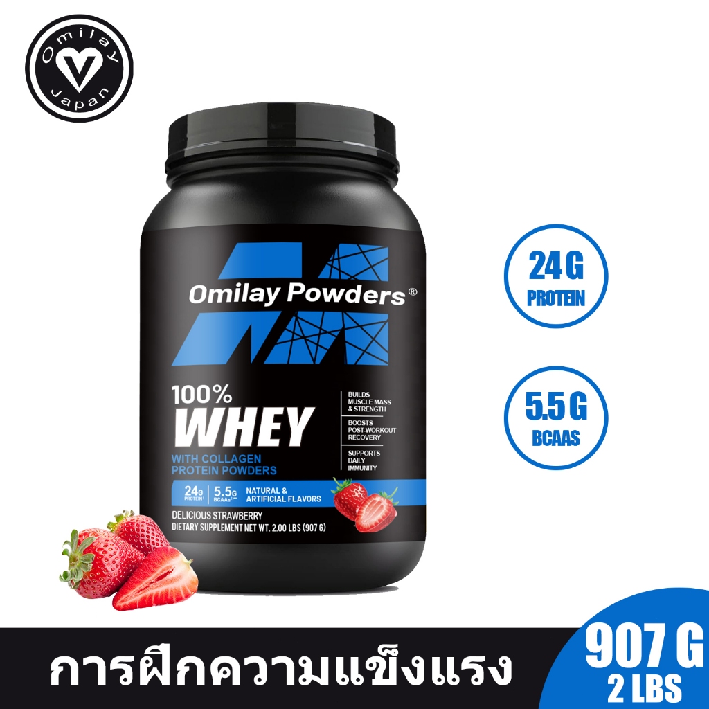 Omilay Whey Protein Powder เวย์โปรตีน ผง Whey Protein Isolate อาหารเสริม Whey เพิ่มโปรตีน Sport Recovery Strawberry 2LBS