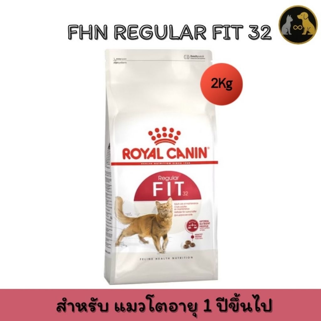 อาหารแมว Royal canin FIT 2kg