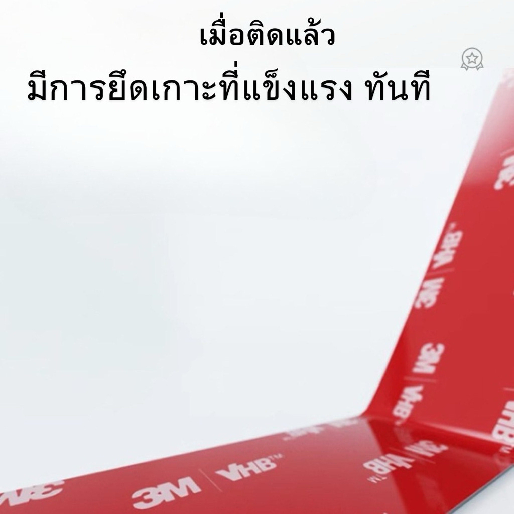 เทปกาว2หน้า 3M VHB-5608 กาว2หน้า 3m แรงยึดติดสูง เทปกาวสองหน้า 3mแท้ เทปติดรถยนต์ - รูปที่ 5