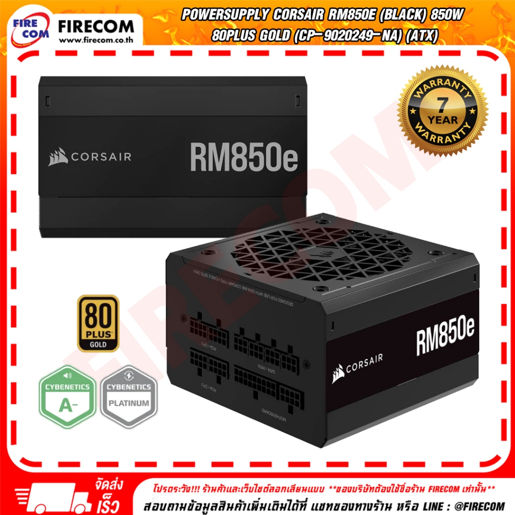 พาวเวอร์ซัพพลาย POWERSUPPLY CORSAIR RM850E (Black) 850W 80PLUS GOLD (CP-9020249-NA) (ATX) สามารถออกใ
