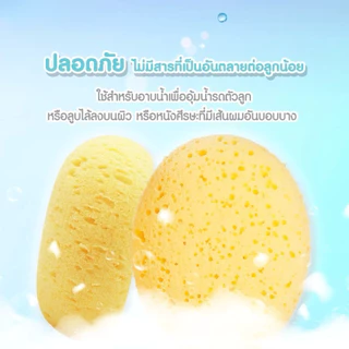 ฟองน้ำ แอนตี้แบคทีเรีย คุณภาพดี ฟองน้ำเทียม ฟองน้ำเสมือนธรรมชาติ อุปกรณ์อาบน้ำเด็ก by Gorgeous789