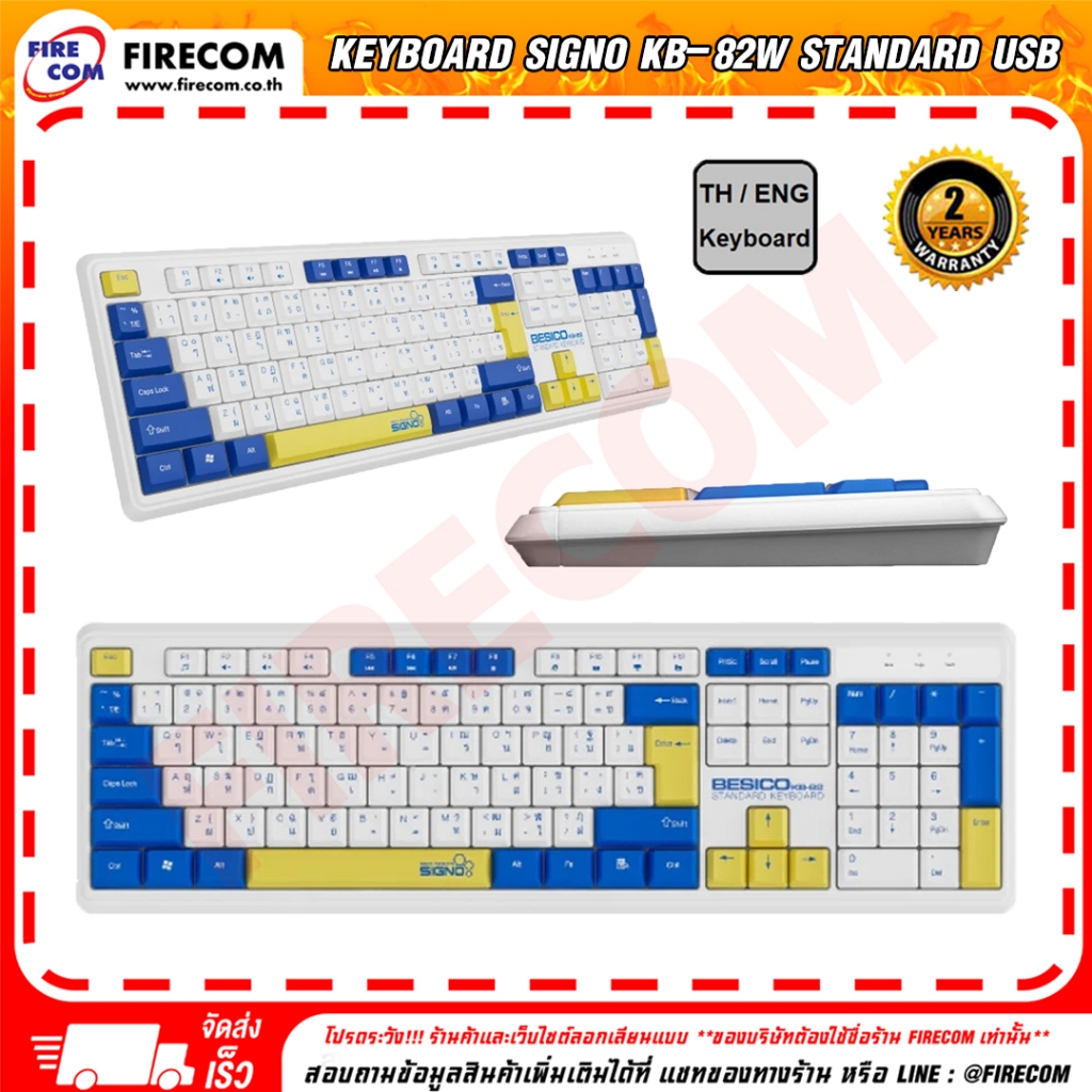คีบอร์ด KEYBOARD SIGNO KB-82W STANDARD USB สามารถออกใบกำกับภาษีได้