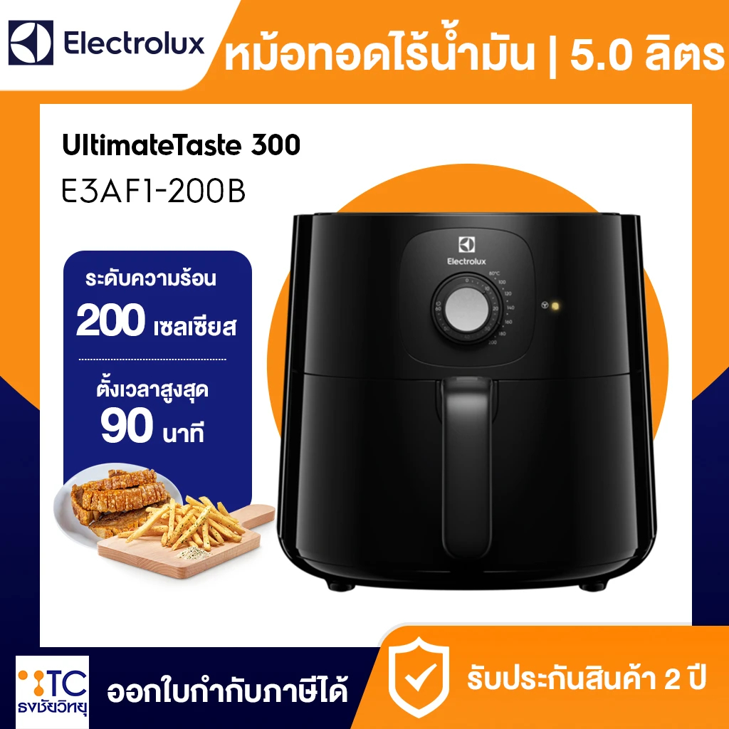 หม้อทอดไร้น้ำมัน Electrolux รุ่น E3AF1-200B