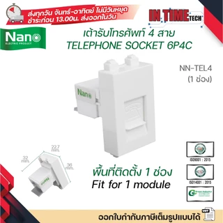 NANO สวิทช์ ปลั๊ก สำหรับประกอบชุดไฟฟ้า รุ่นใหม่ เต้ารับ กราวด์เดี่ยว กราวด์คู่ TV โทรศัพท์ Classic Series