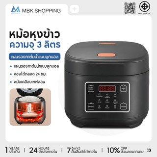 MBK 3L หม้อหุงข้าว หม้อหุงข้าวไฟฟ้า ไม่ติดหม้อ ตั้งเวลาหุงข้…