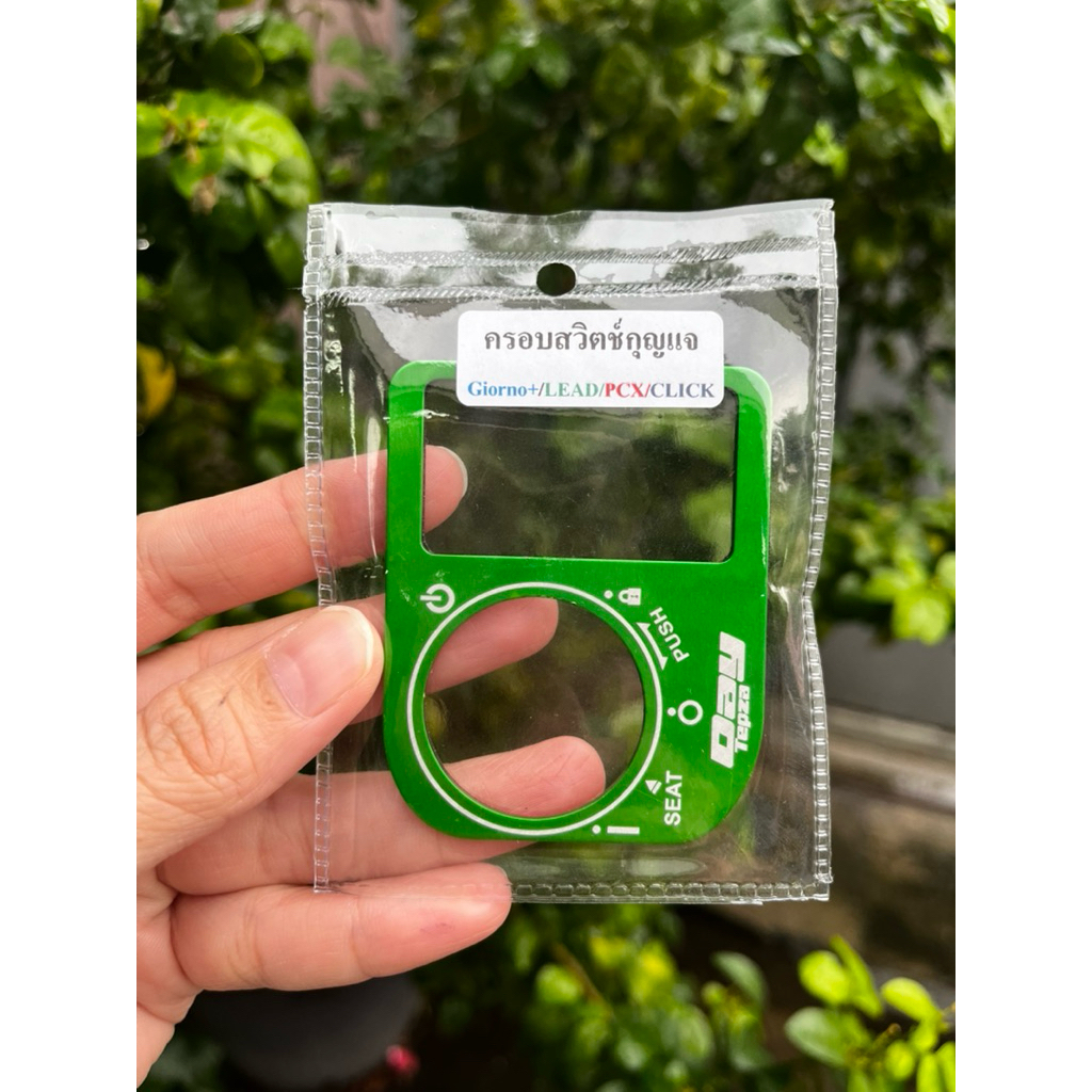 ครอบสวิทซ์กุญแจ DAYTEPZA GIORNO+ 125/ LEAD-125 / PCX-160 / CLICK-160 / SCOOPY ปี2025 Smart Key ฝาครอบสวิตกุญแจ เบ้ากุญแจ - รูปที่ 3