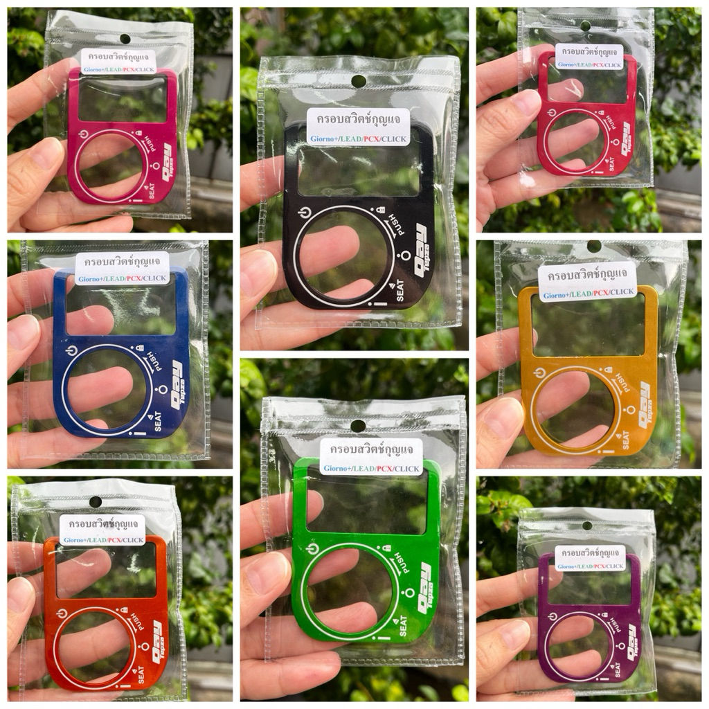 ครอบสวิทซ์กุญแจ DAYTEPZA GIORNO+ 125/ LEAD-125 / PCX-160 / CLICK-160 / SCOOPY ปี2025 Smart Key ฝาครอบสวิตกุญแจ เบ้ากุญแจ