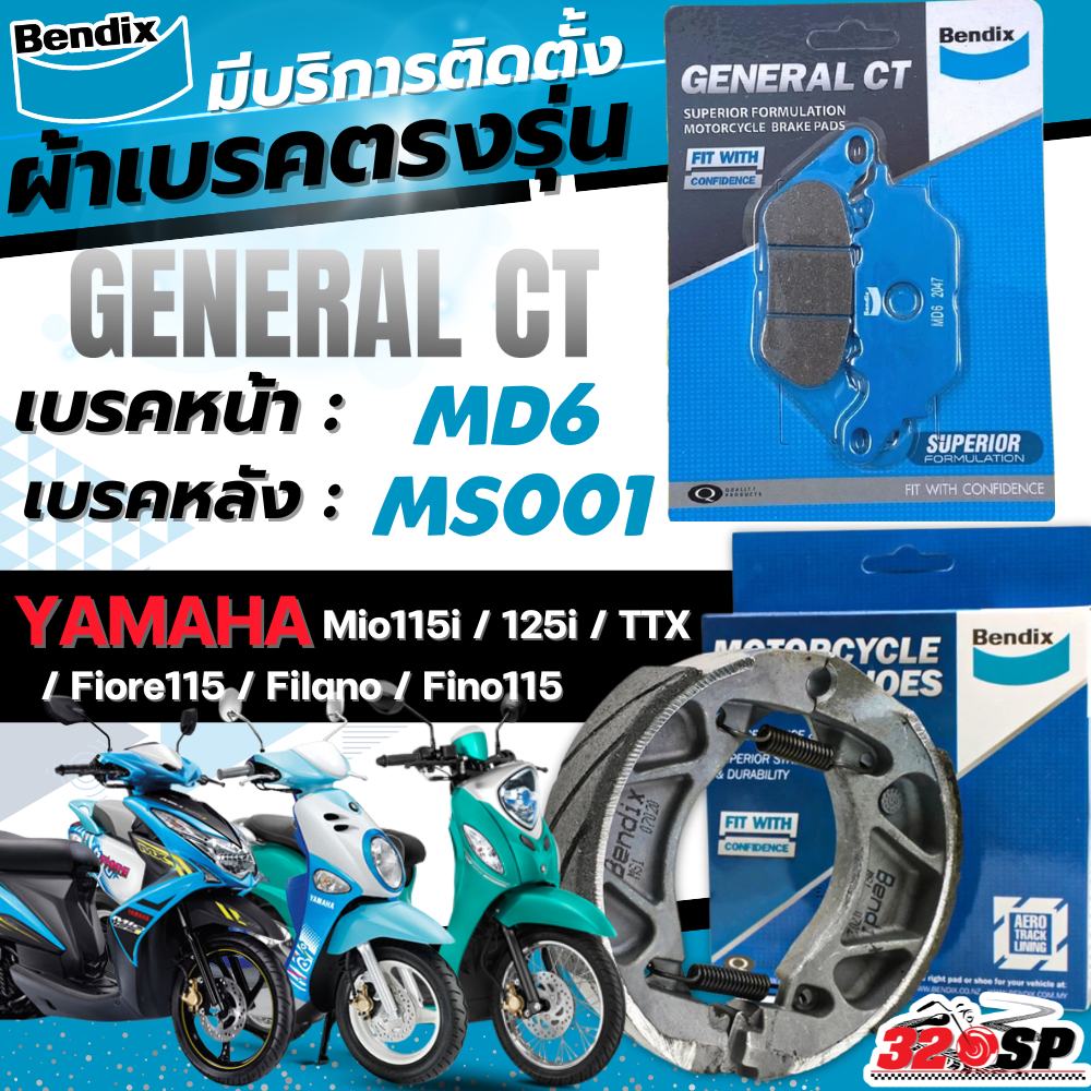 ผ้าเบรค Bendix GENERAL CT สำหรับ YAMAHA MIO115,125 / TTX / FIORE / FILANO115 ของแท้ ส่งไว!! 320SP