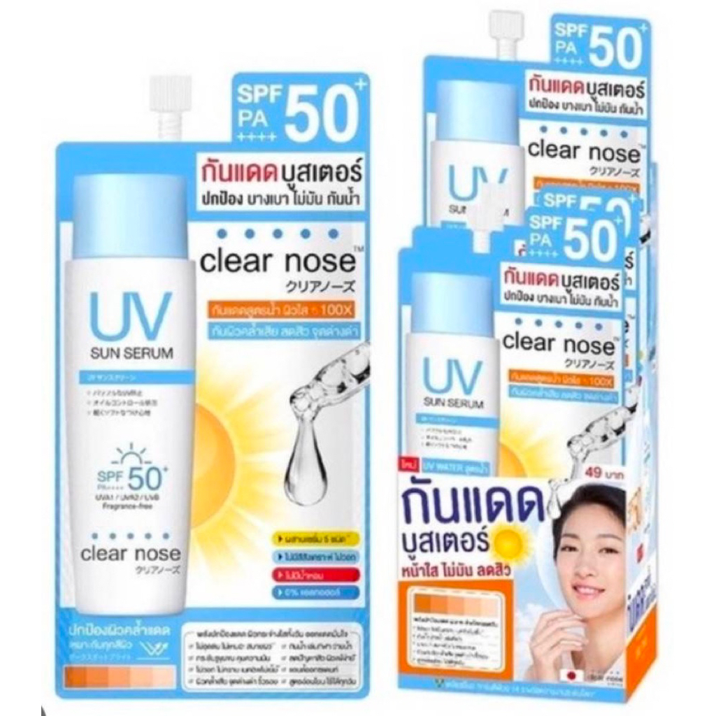 ครีมกันแดด Clear nose