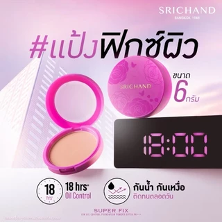 Srichand Super Fix Powder แป้งฟิกซ์ผิว คุมมัน 18 ชม. SPF35 PA+++